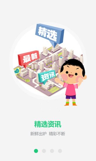 恩启社区官方版