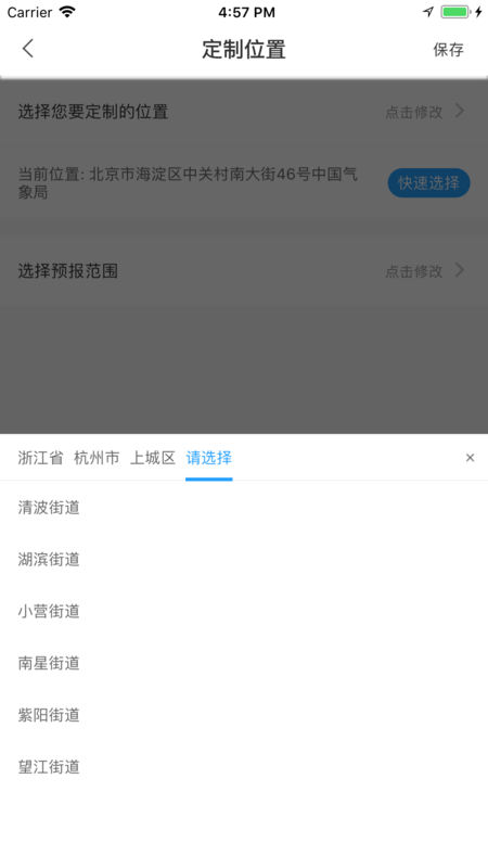 雹风雨破解版