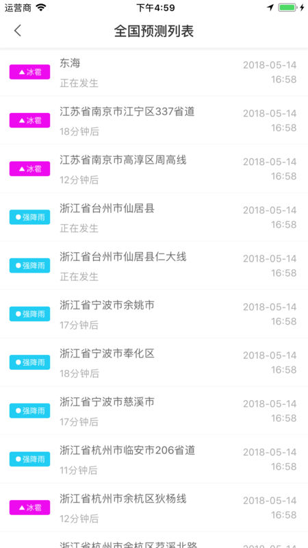雹风雨破解版