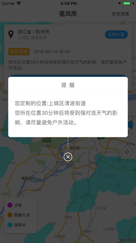 雹风雨破解版