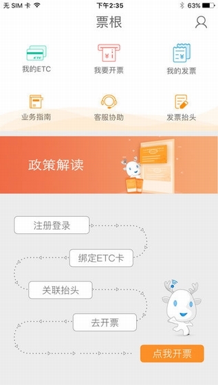 票根精简版