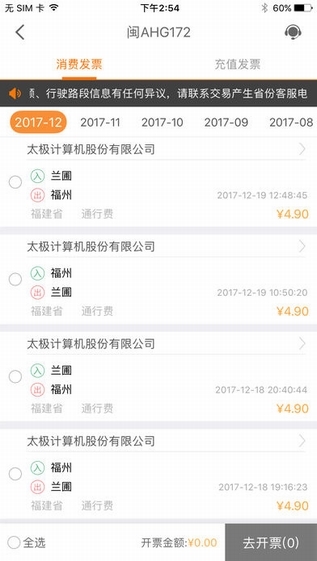 票根精简版