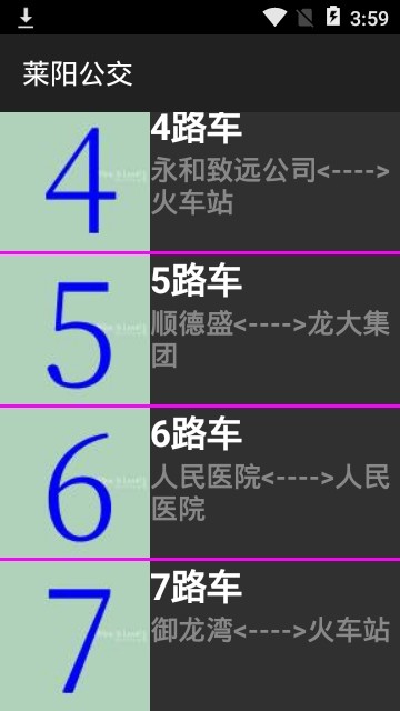 莱阳公交免费版