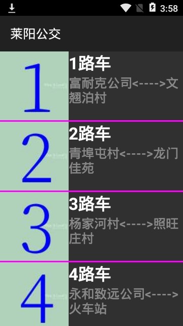 莱阳公交免费版