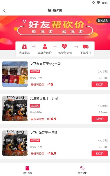 幸福庆安破解版