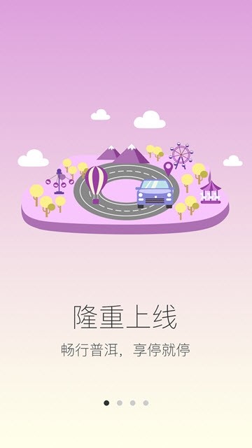 畅行普洱精简版