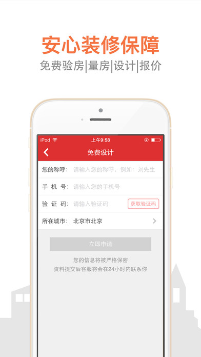 搜房网官方版