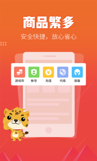 5173游戏交易平台破解版