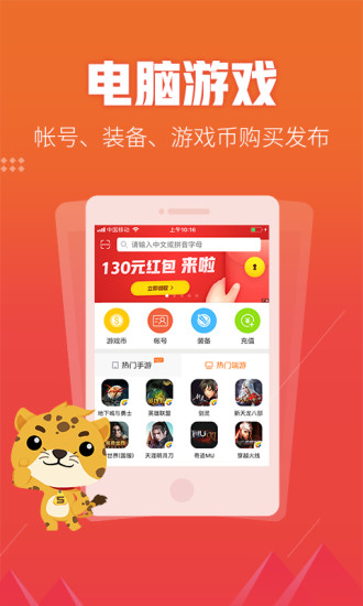 5173游戏交易平台破解版