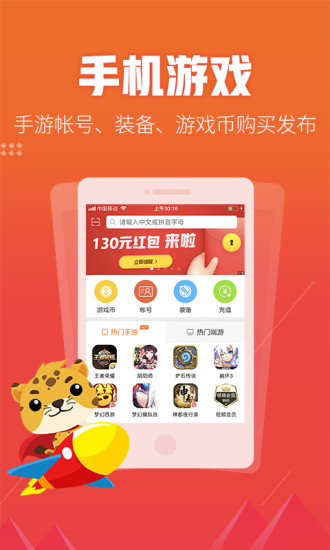 5173游戏交易平台破解版