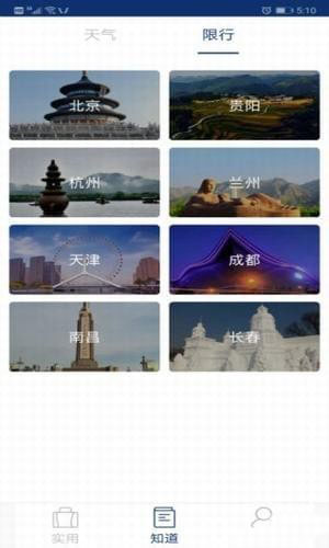 哈尔滨市民通破解版