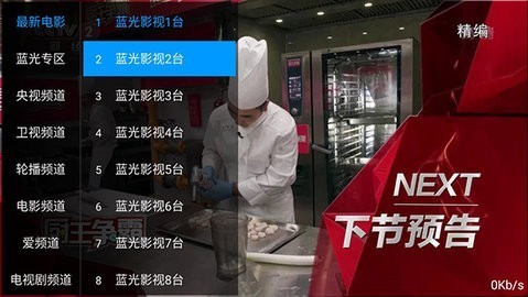 云梦TV免费版