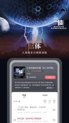 蜻蜓fm收音机官方版