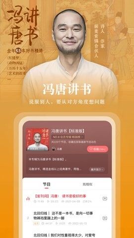蜻蜓fm收音机官方版