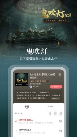 蜻蜓fm收音机官方版