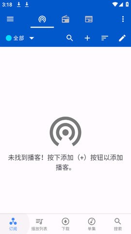 Podcast Republic免费版
