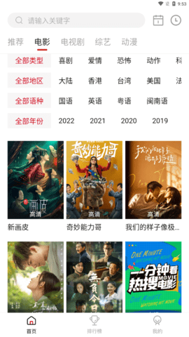 特狗影视修复免费版