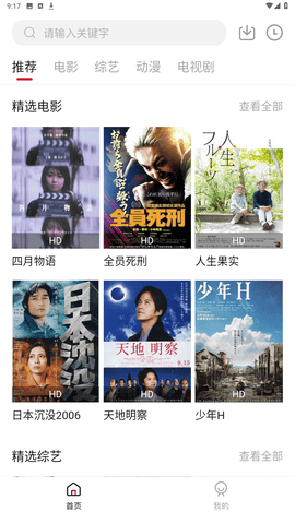 阿泽影视破解版