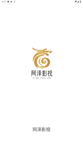 阿泽影视破解版