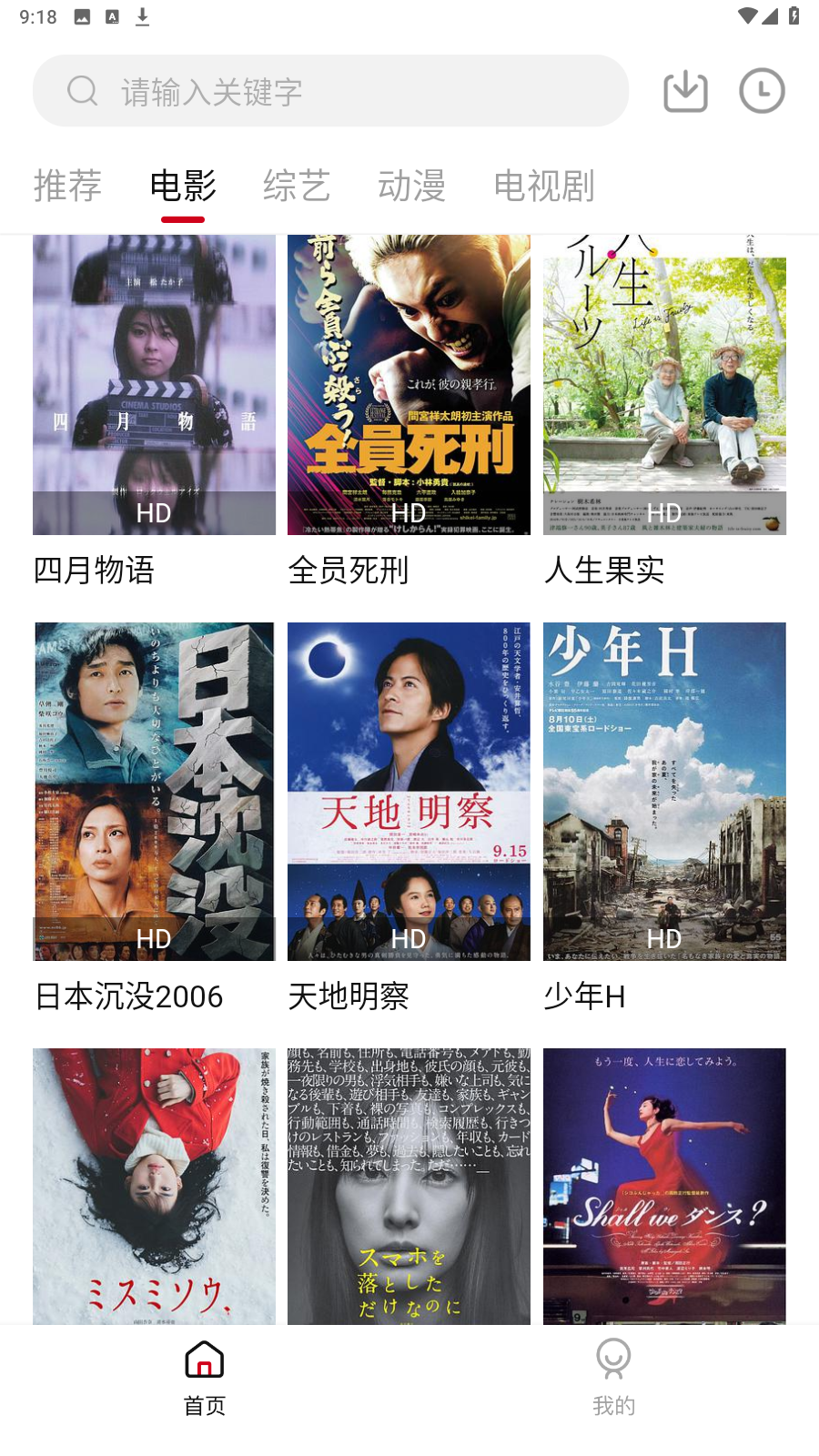 阿泽影视破解版