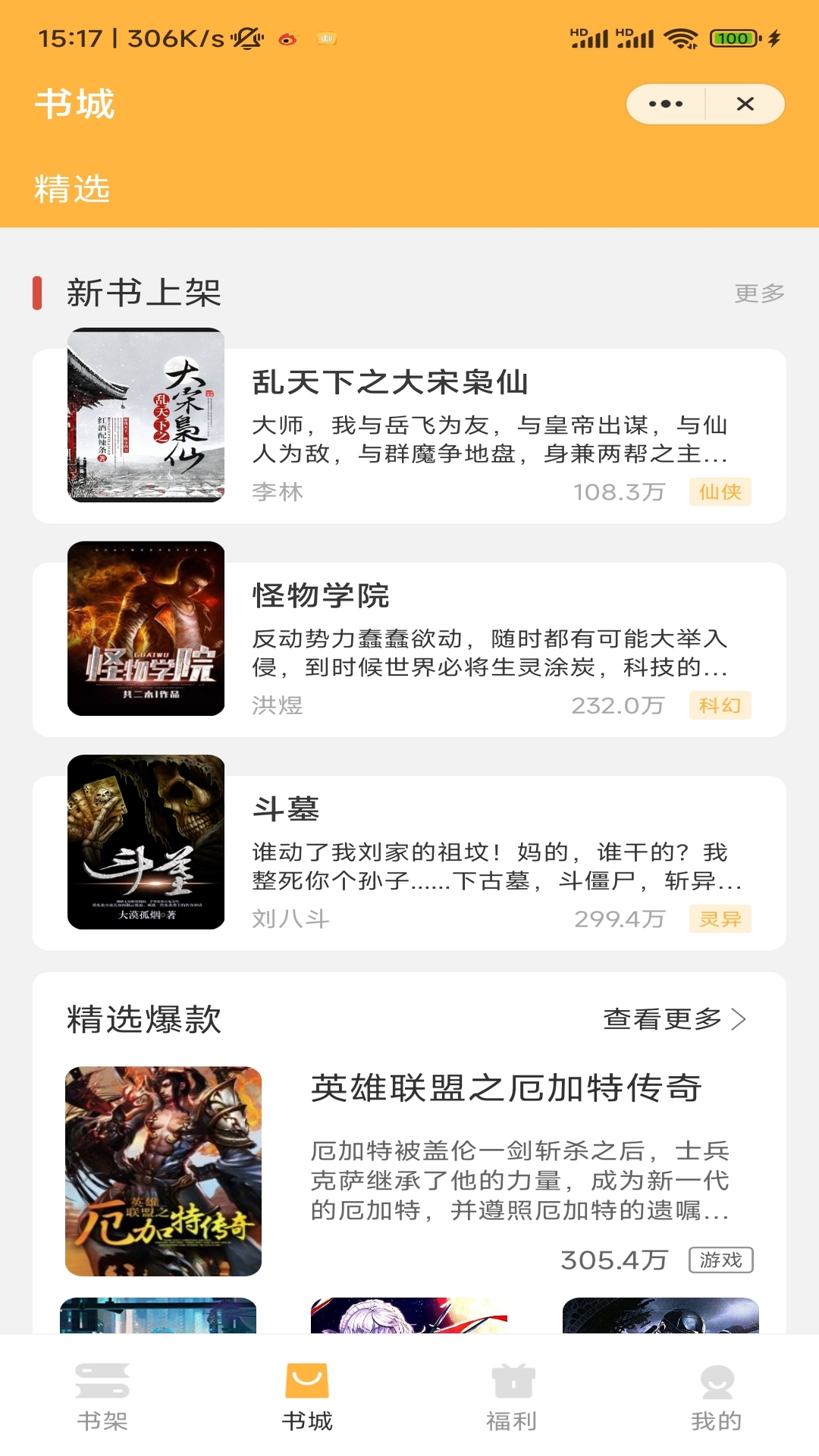柑桔读书小说官方版