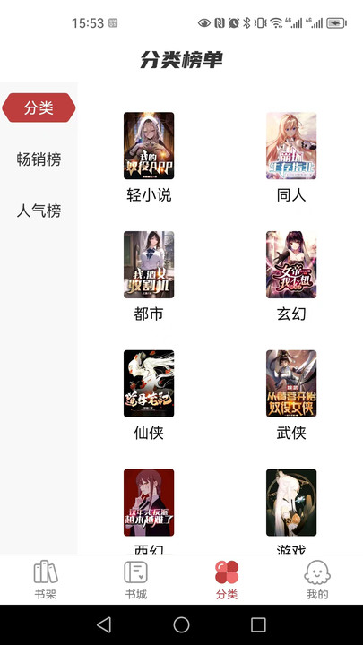 火文小说精简版