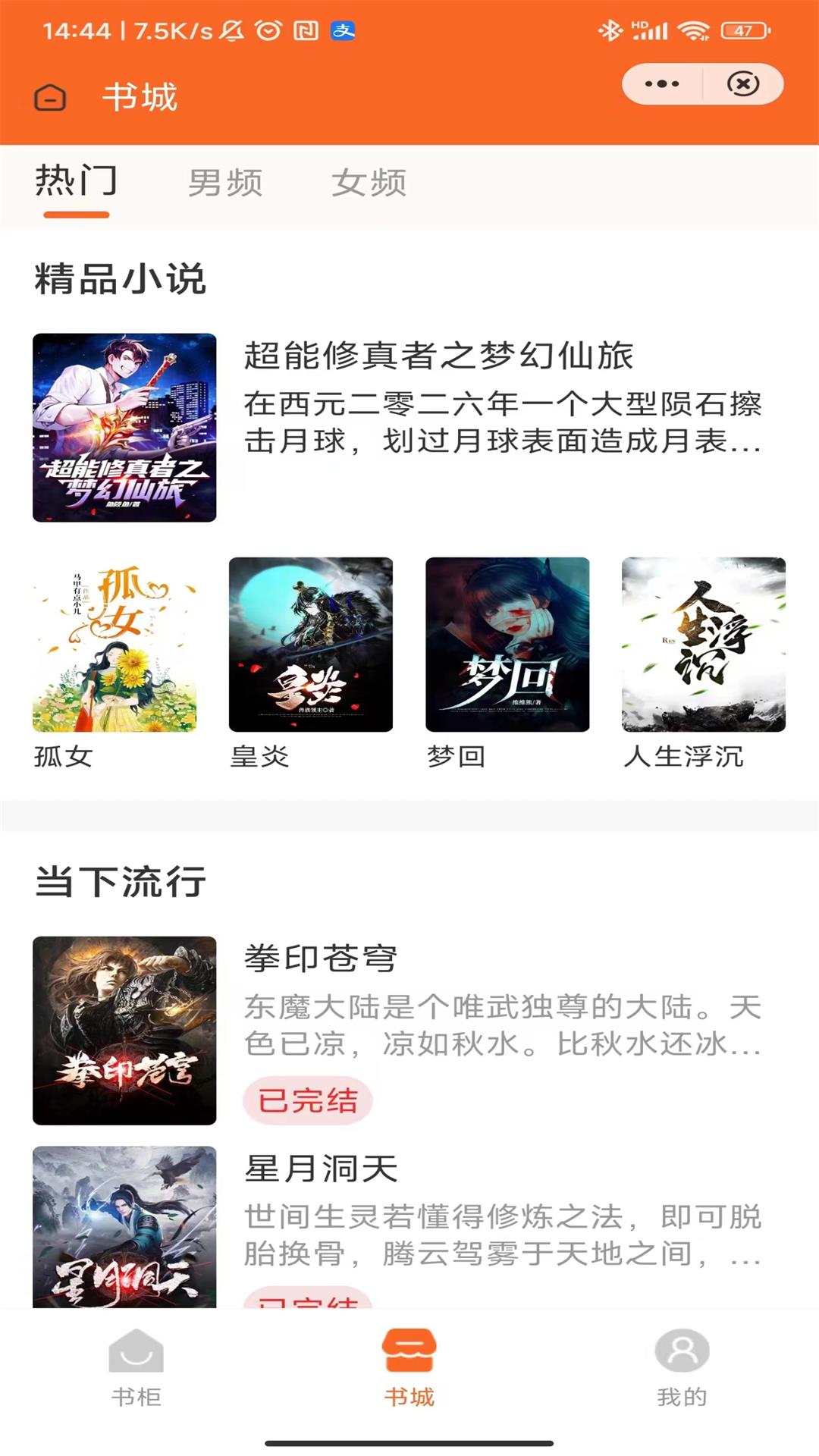烟火书廊小说破解版