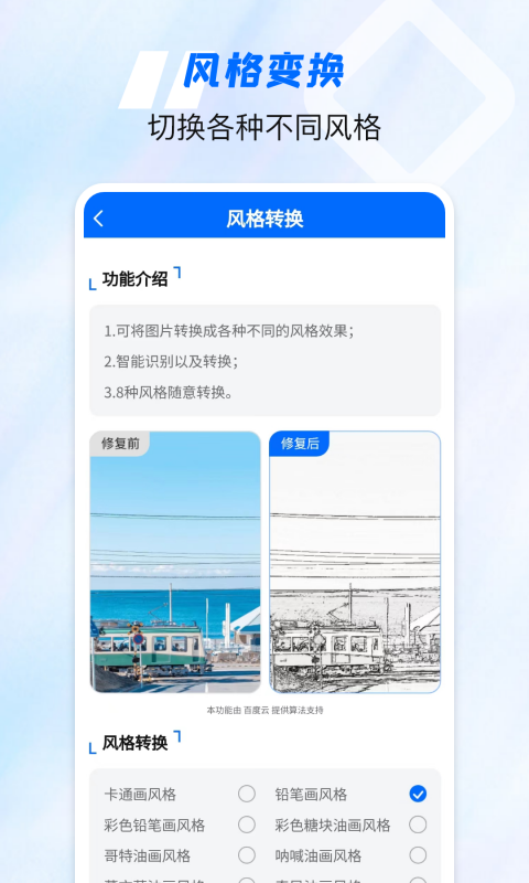 老照片高清修复神器精简版