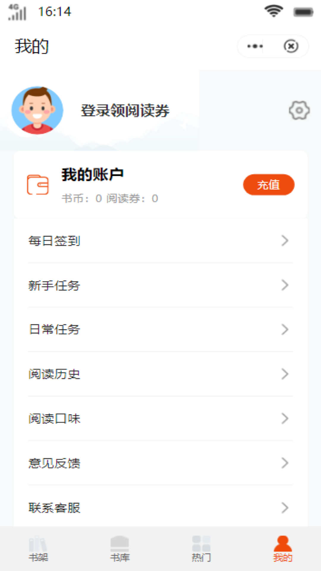 咖啡书馆小说官方版