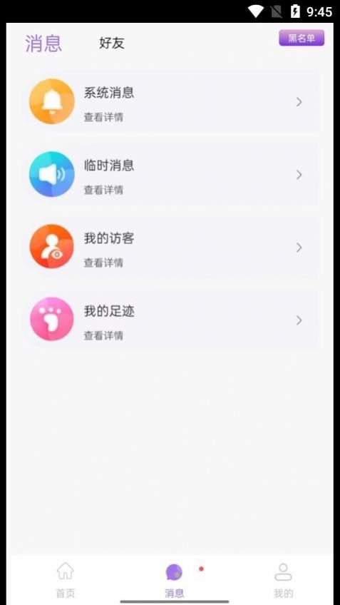 仙乐语音聊天精简版