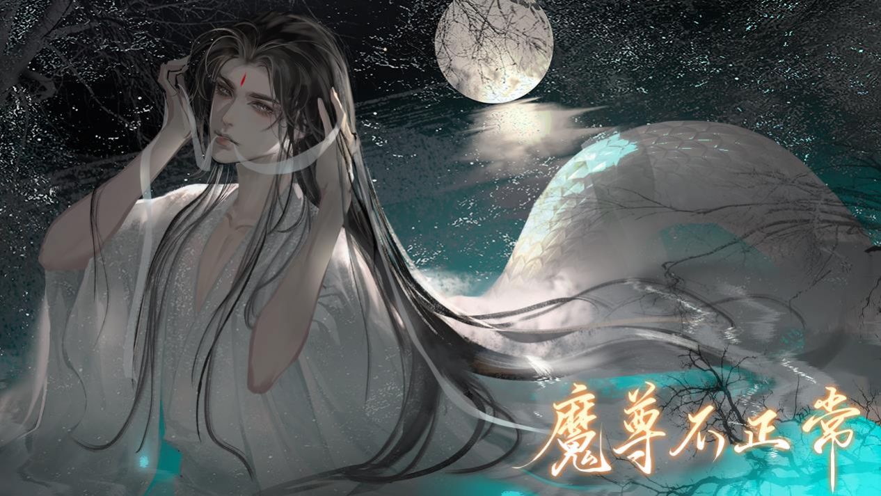 易次元魔尊不正常官方版