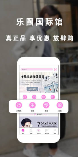乐圈国际馆精简版