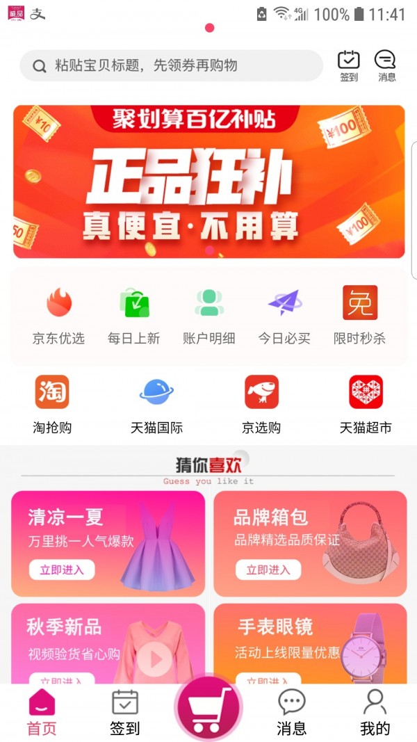 诚品街区精简版