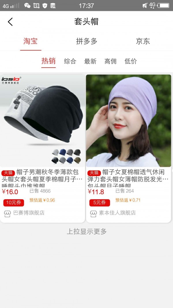 马粉丝破解版