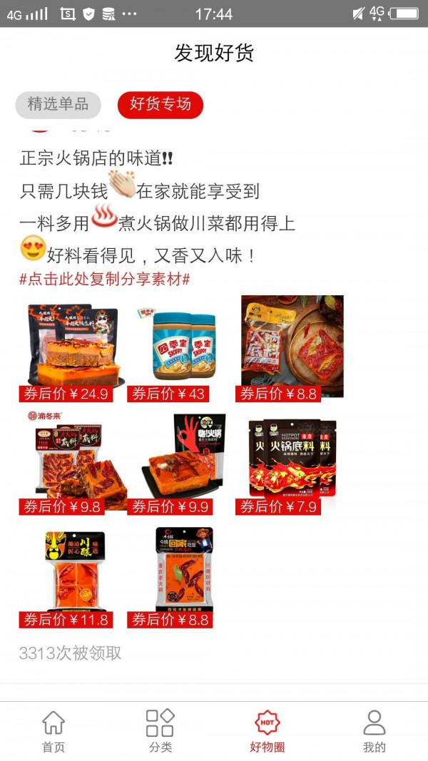 马粉丝破解版