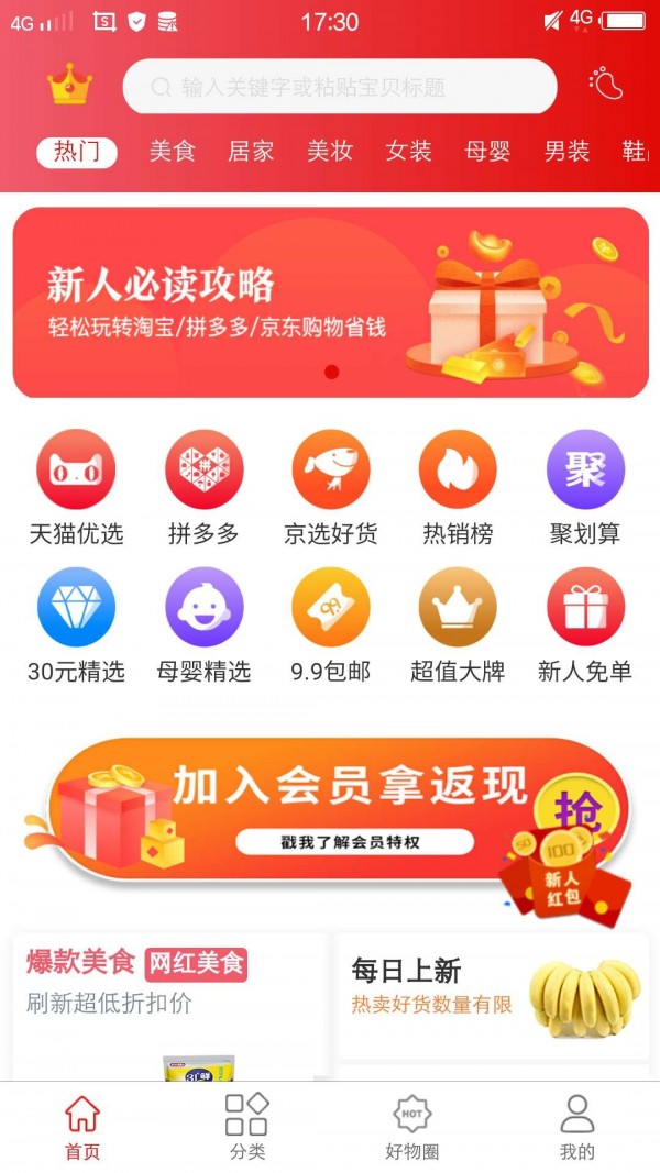 马粉丝破解版