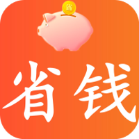 省钱秘籍破解版