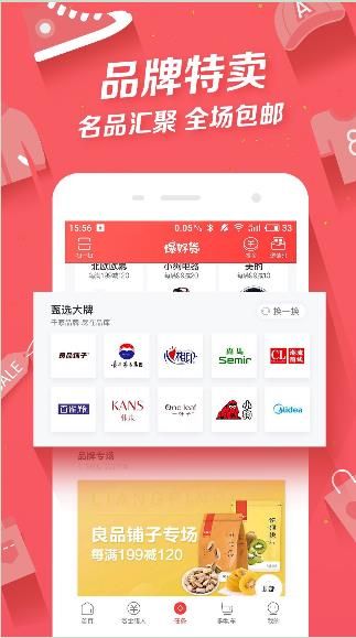 省钱秘籍破解版