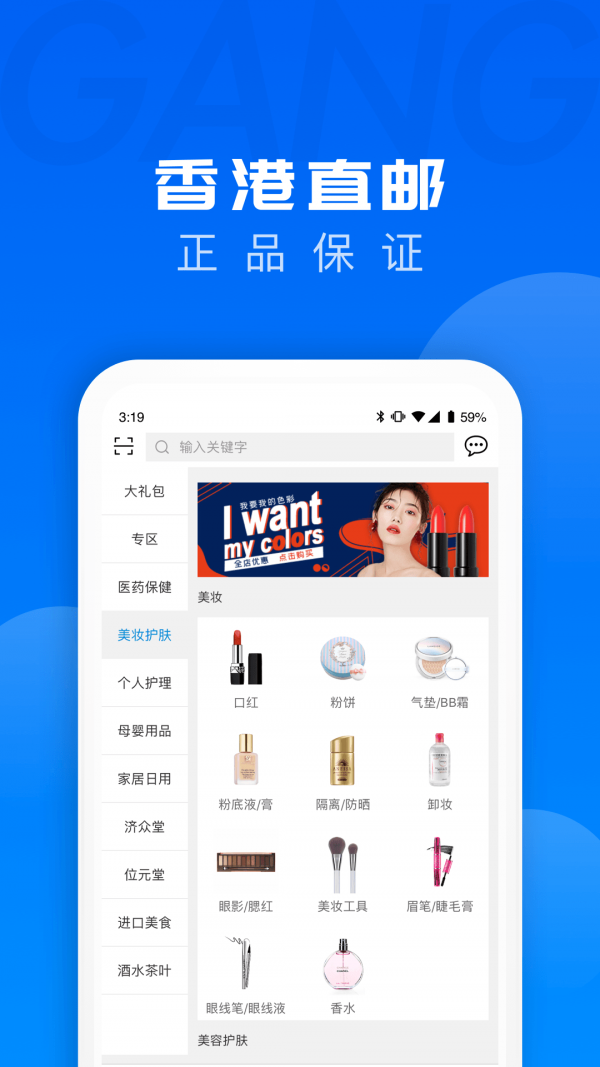 跨境优品官方版