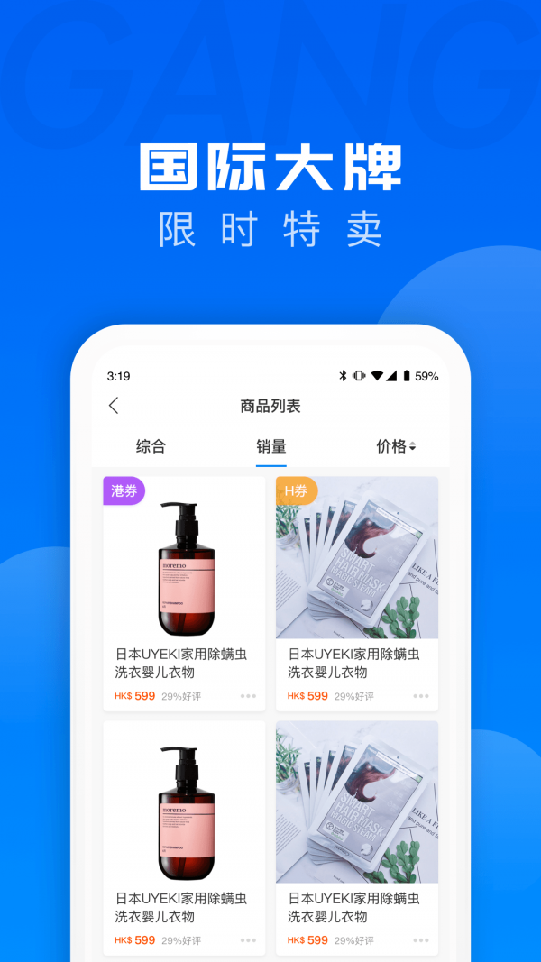 跨境优品官方版