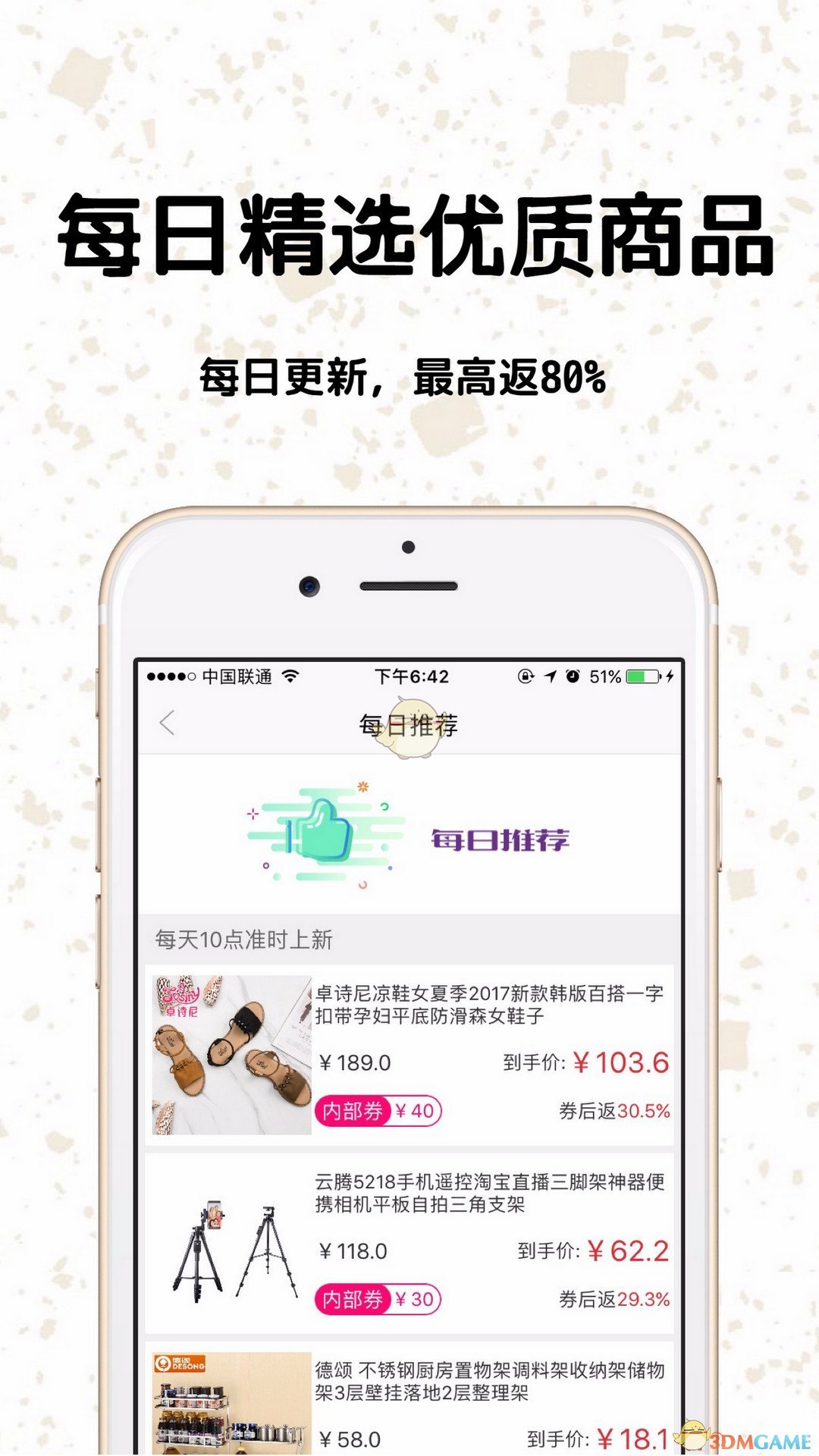 返钱宝宝破解版