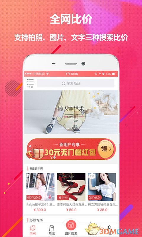 大鱼优品官方版
