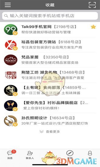 乐语易购免费版