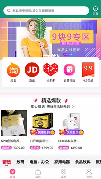 掌心买卖精简版