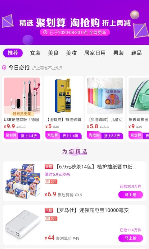 优淘易购官方版