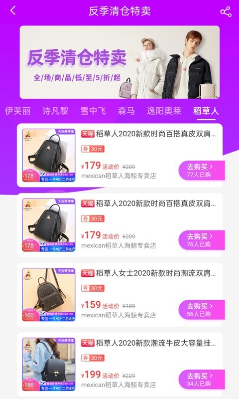 优淘易购官方版