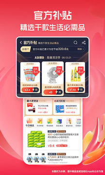 淘特官方版