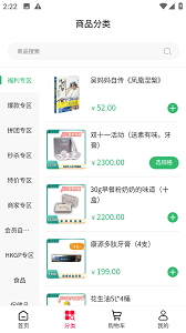 吴妈妈爱心商城免费版