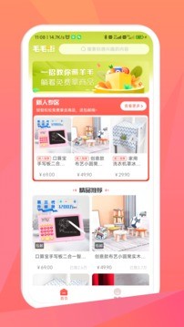 毛毛街破解版