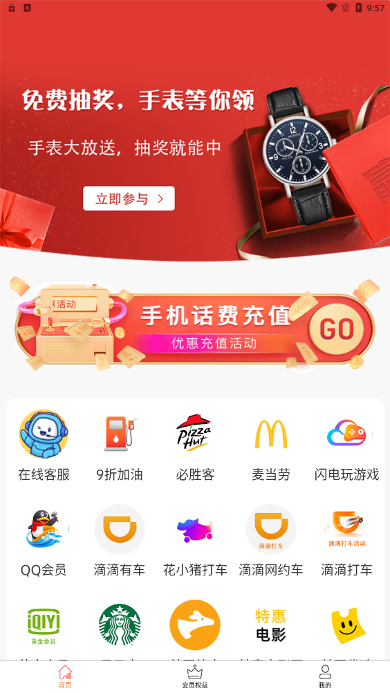 爱淘惠购精简版